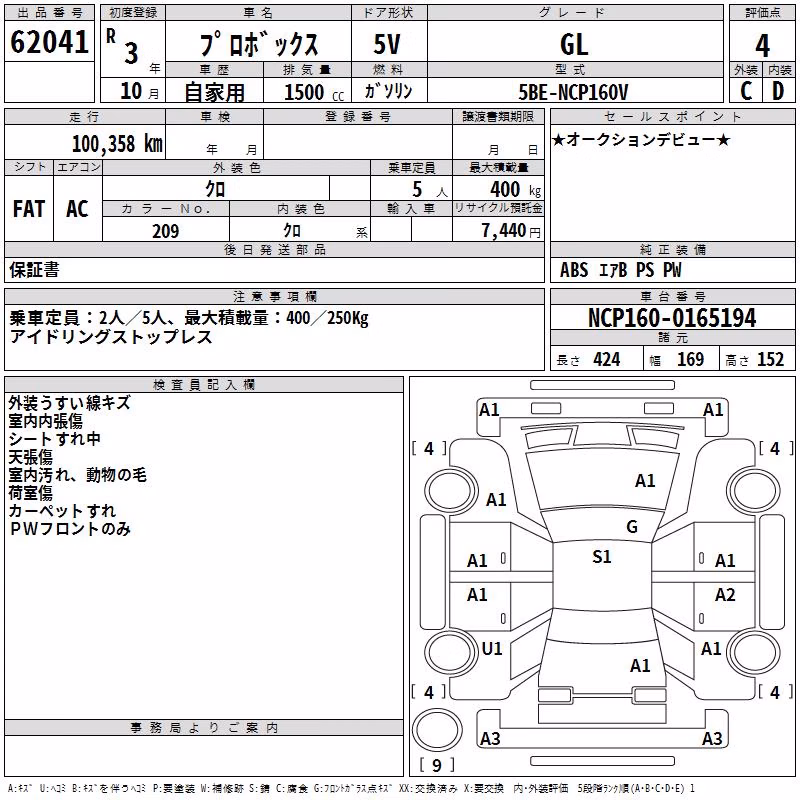 TOYOTA PROBOX