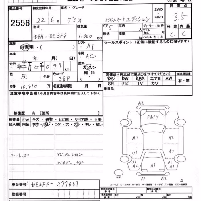 MAZDA DEMIO