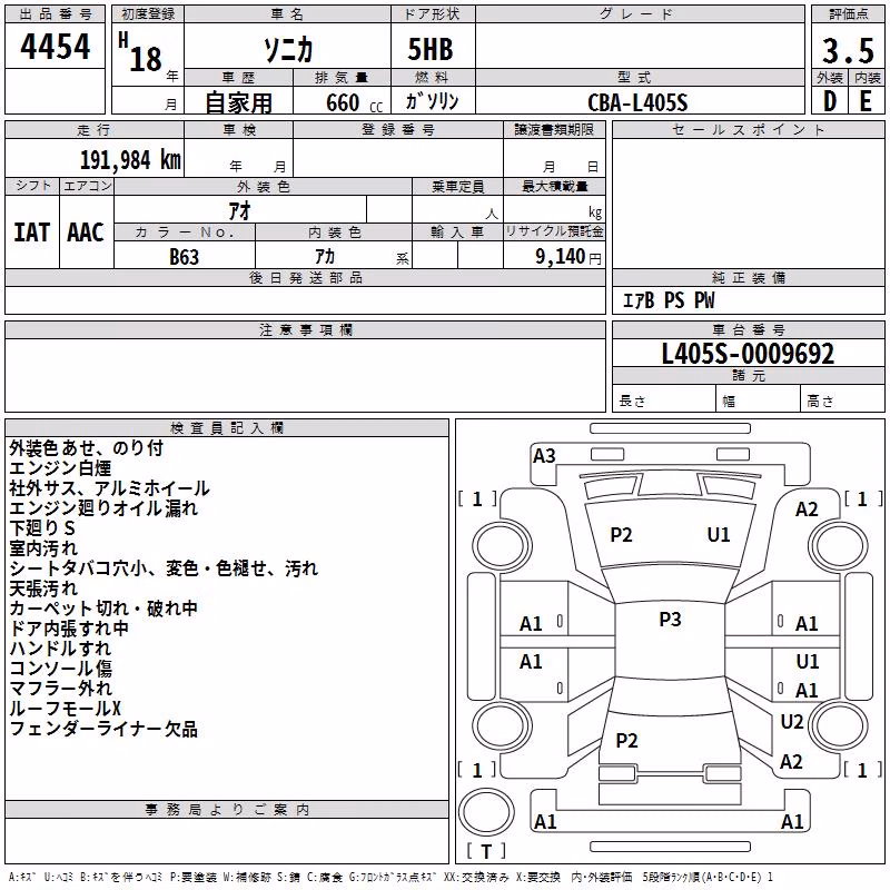DAIHATSU SONICA