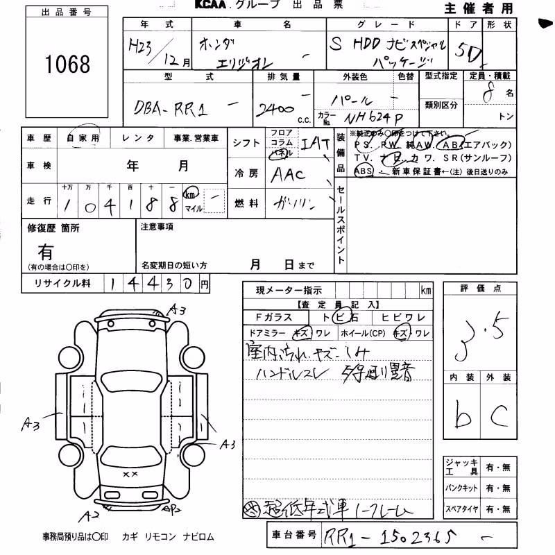 HONDA ELYSION