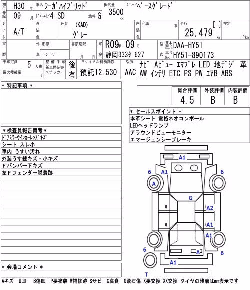 NISSAN FUGA