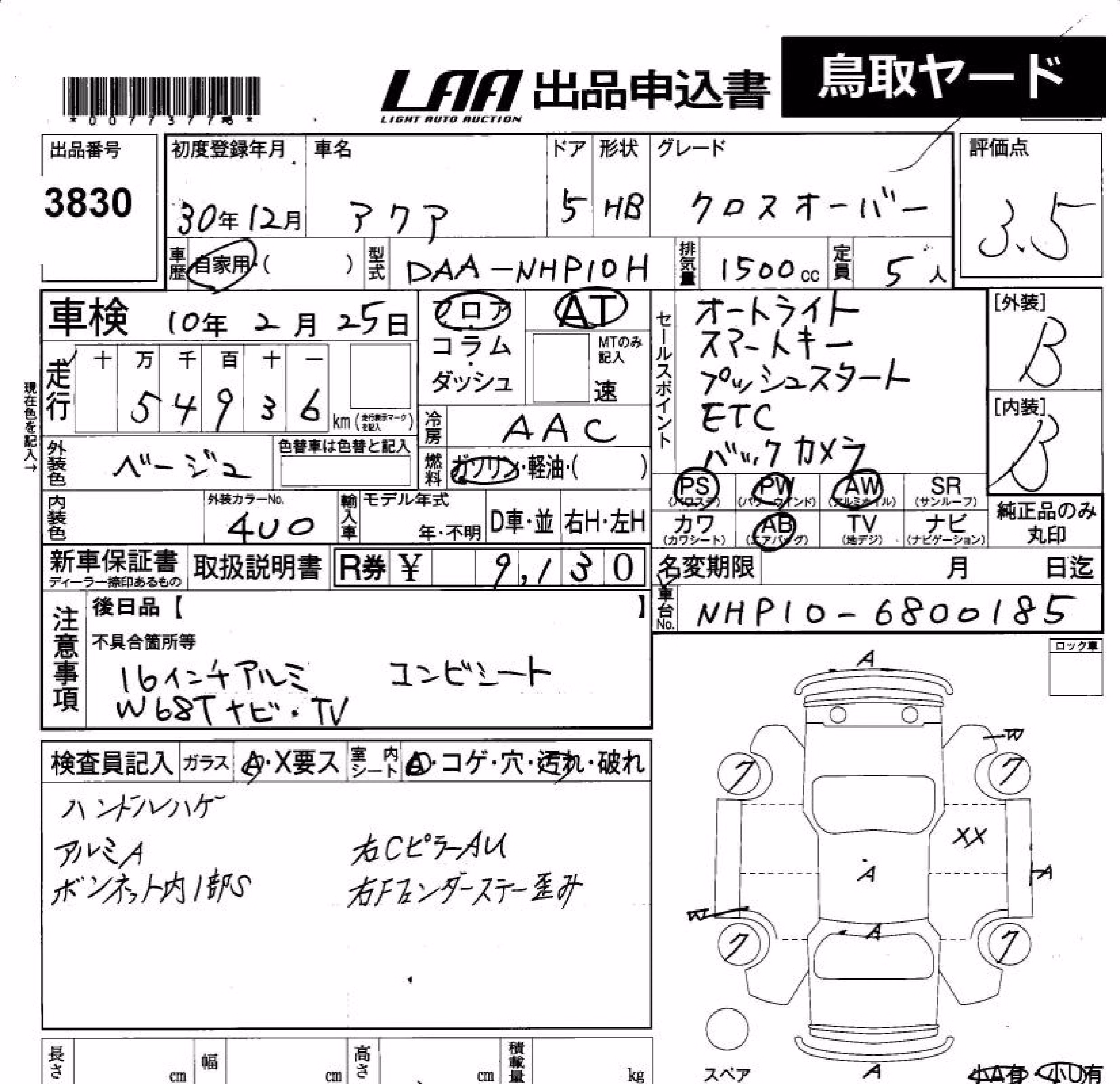TOYOTA AQUA