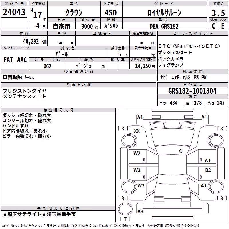 TOYOTA CROWN