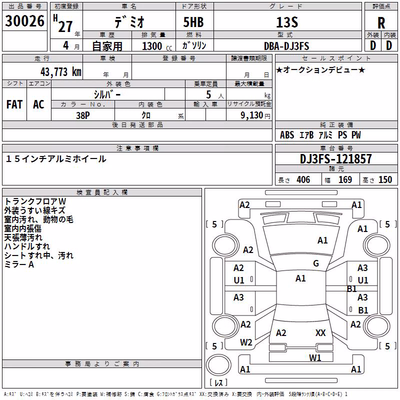 MAZDA DEMIO