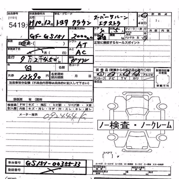 TOYOTA CROWN