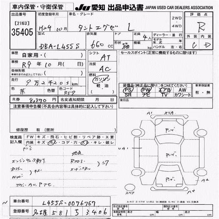 DAIHATSU TANTO EXE