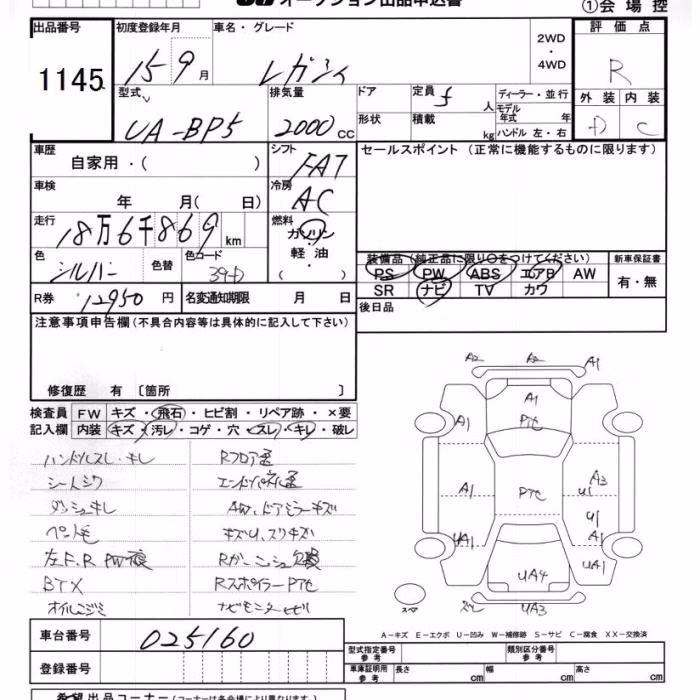 SUBARU LEGACY