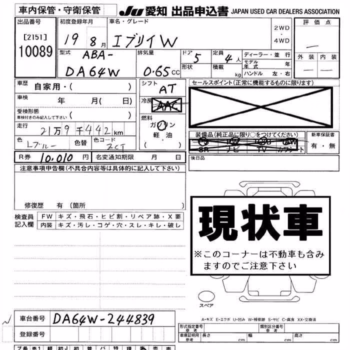 SUZUKI EVERY