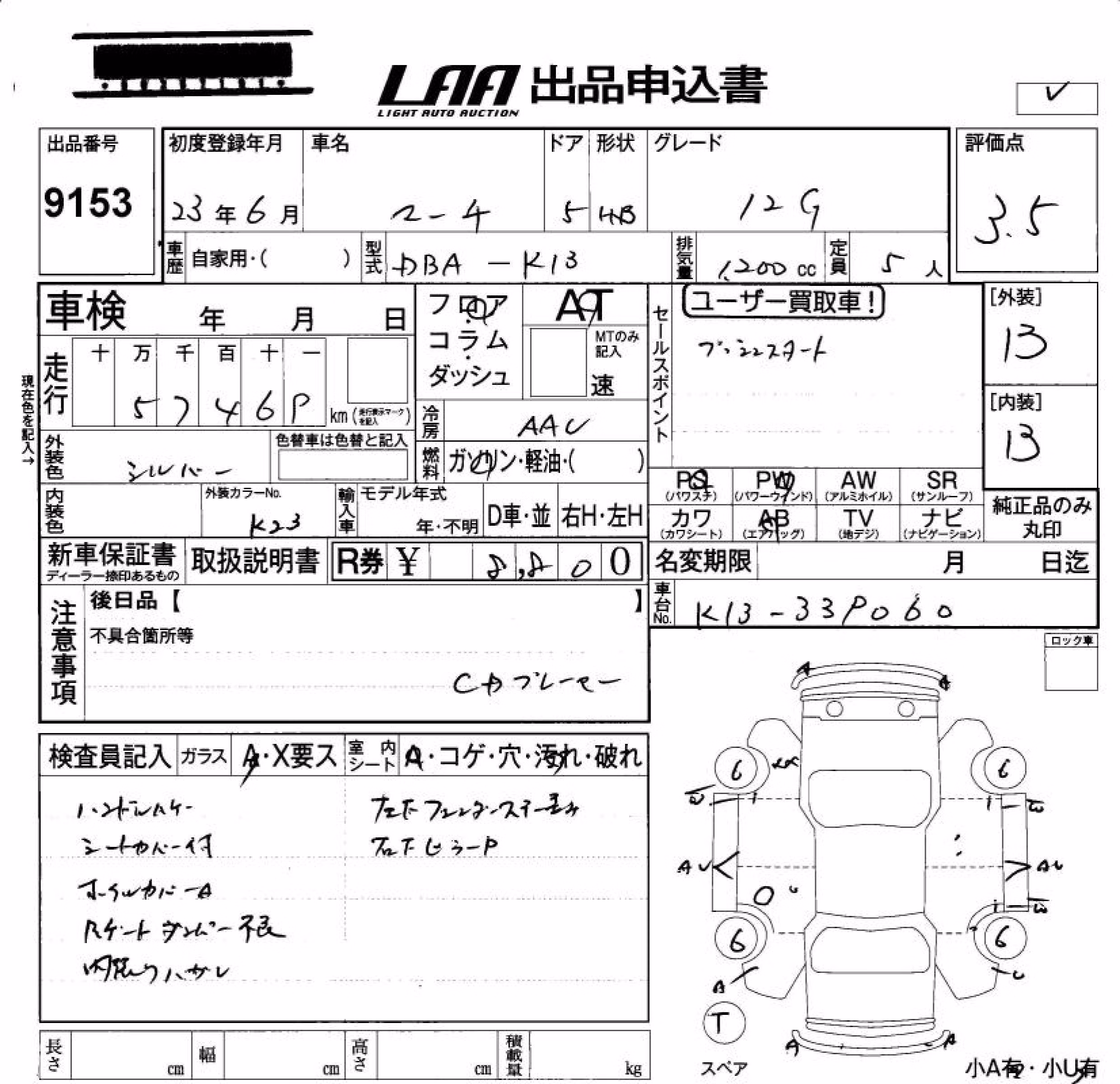 NISSAN MARCH