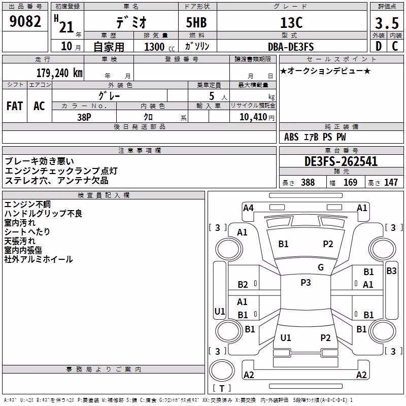MAZDA DEMIO