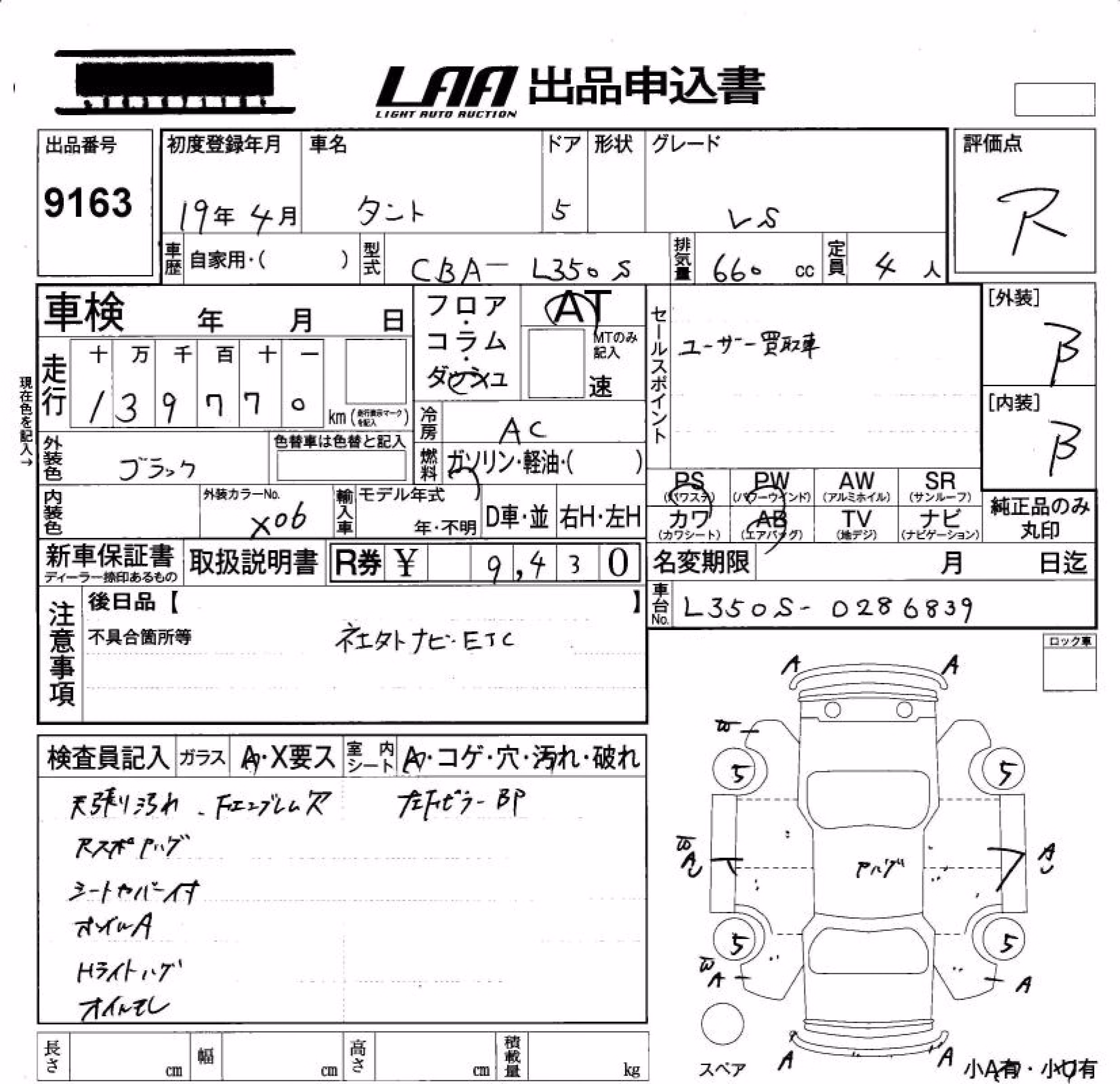 DAIHATSU TANTO
