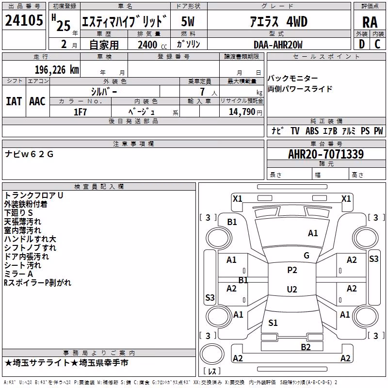 TOYOTA ESTIMA