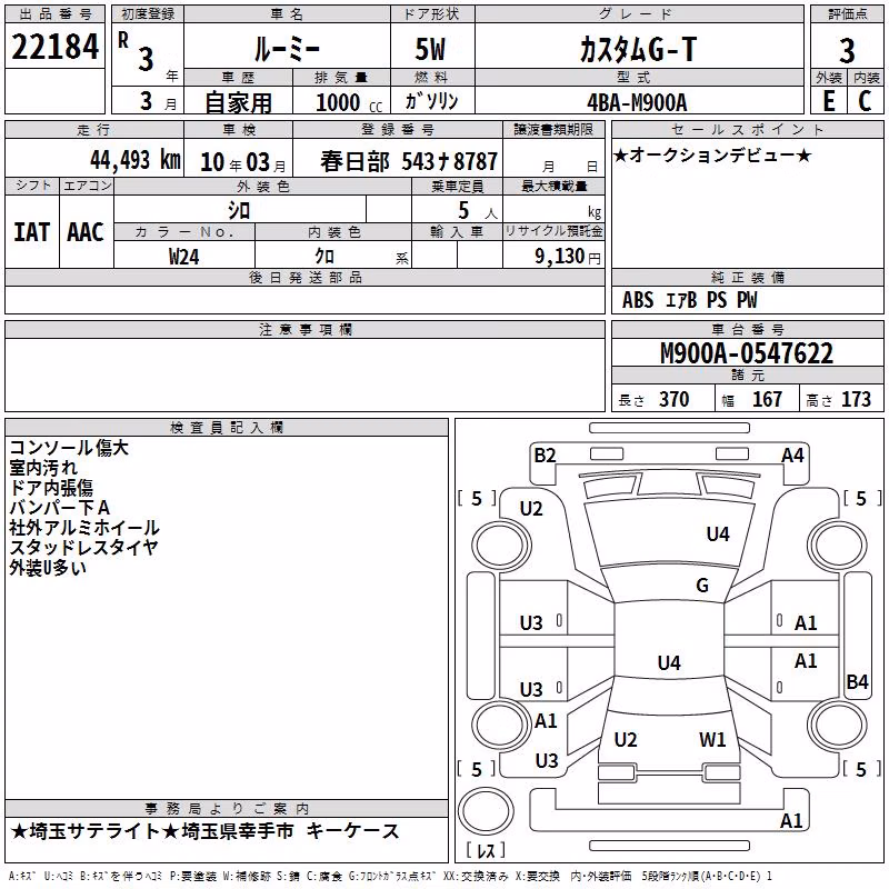 TOYOTA ROOMY