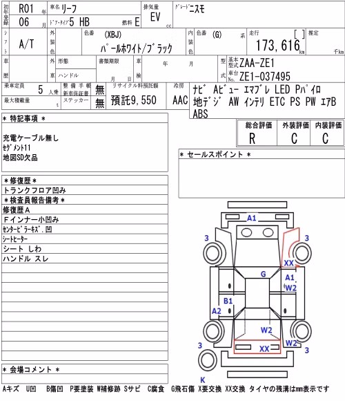 NISSAN LEAF