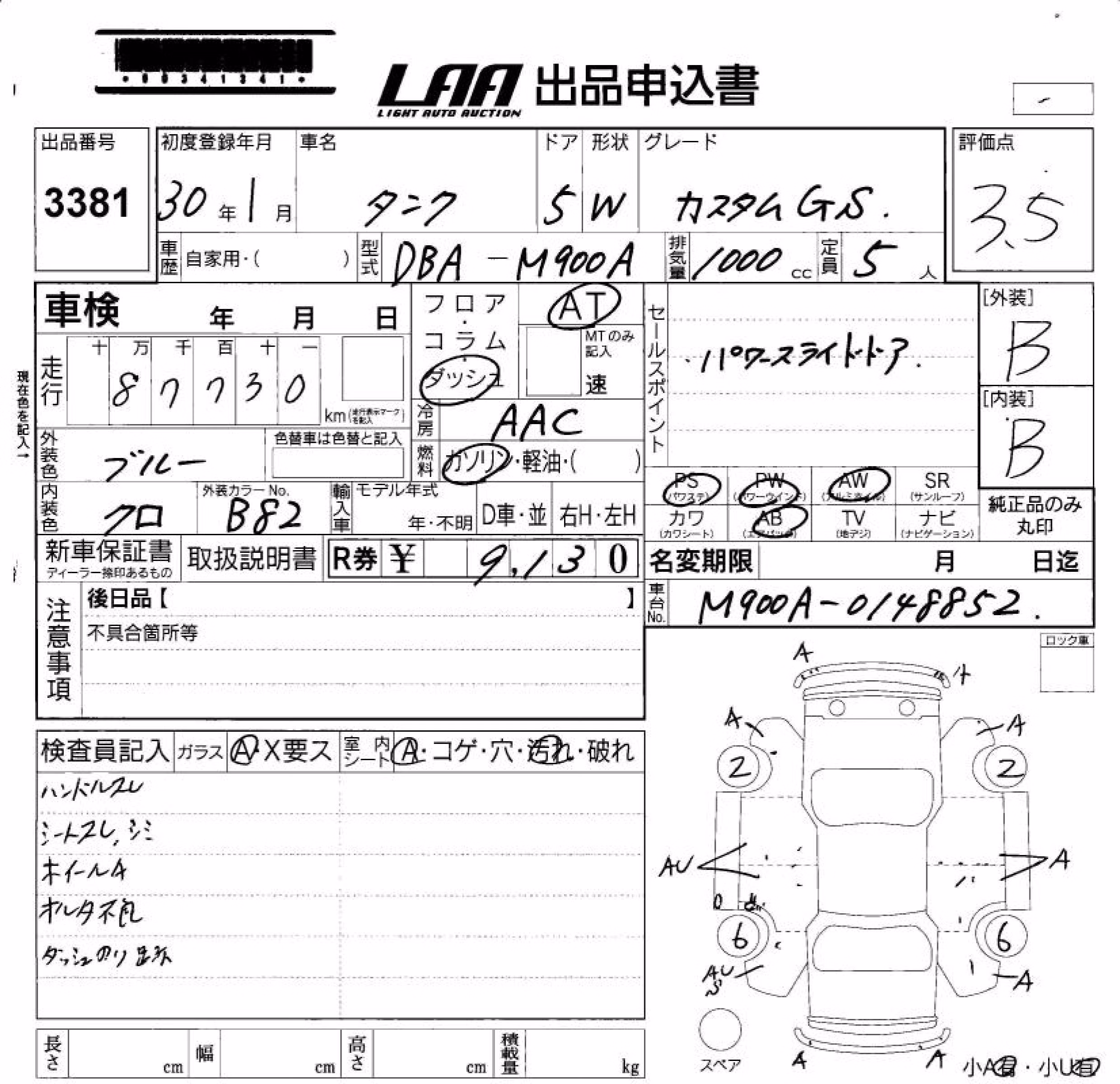 TOYOTA TANK