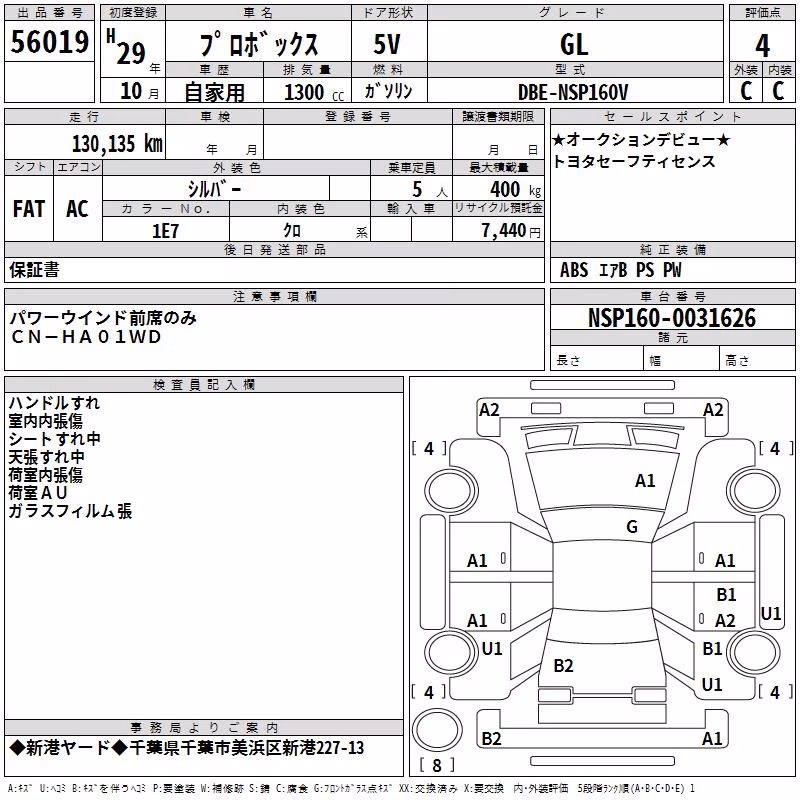TOYOTA PROBOX