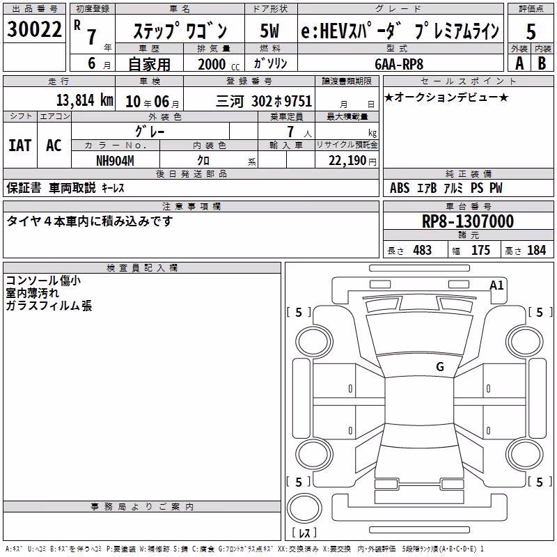 HONDA STEPWGN