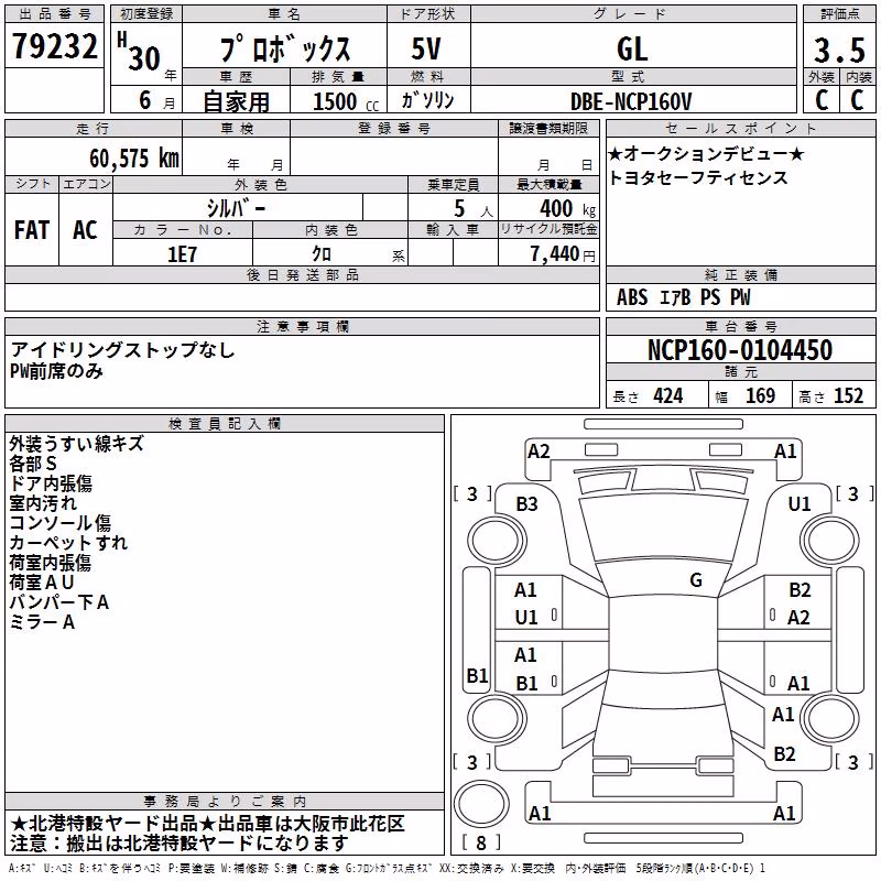 TOYOTA PROBOX