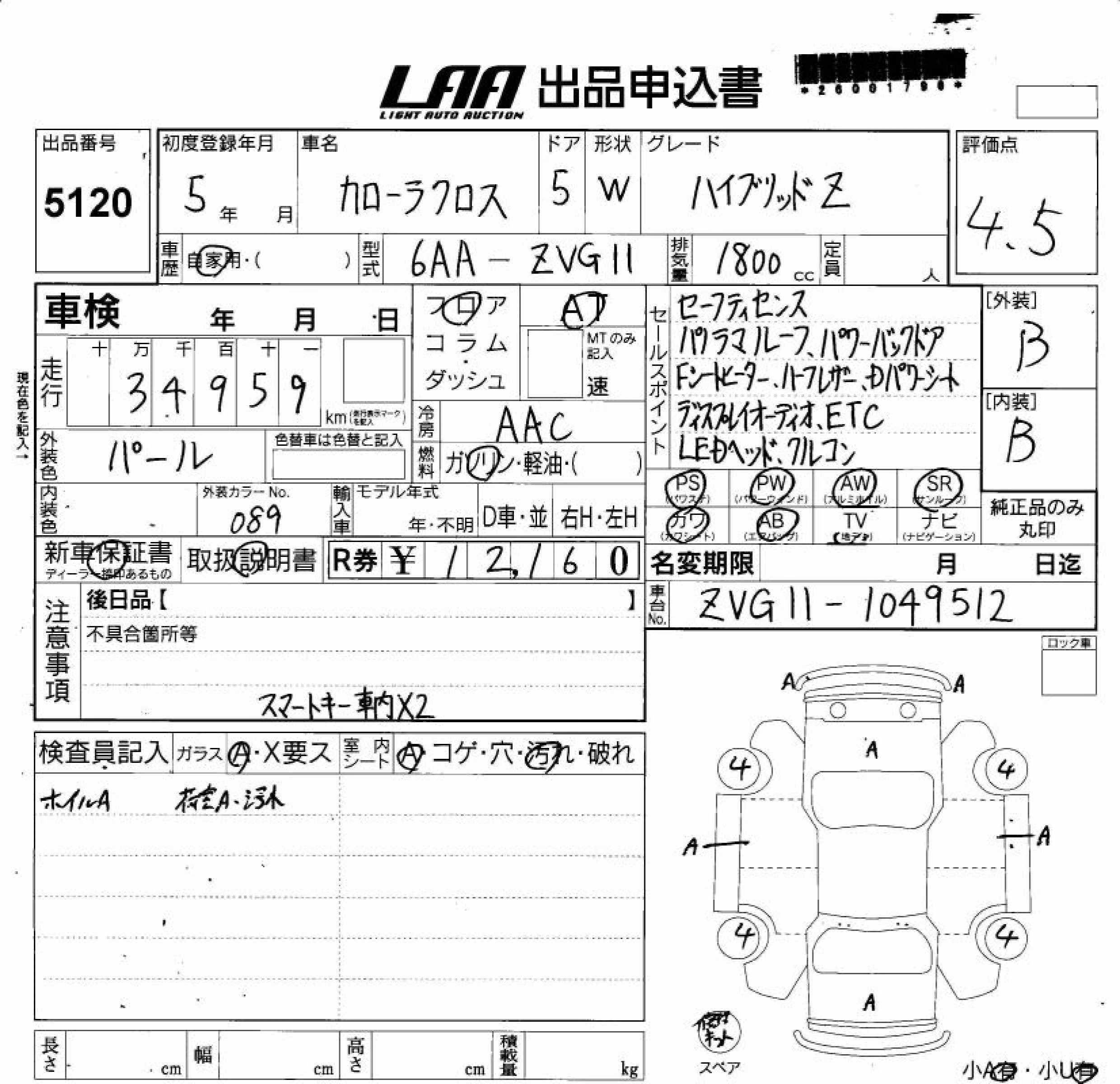TOYOTA COROLLA CROSS
