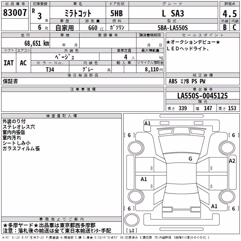 DAIHATSU MIRA TOCOT