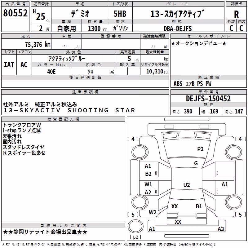 MAZDA DEMIO