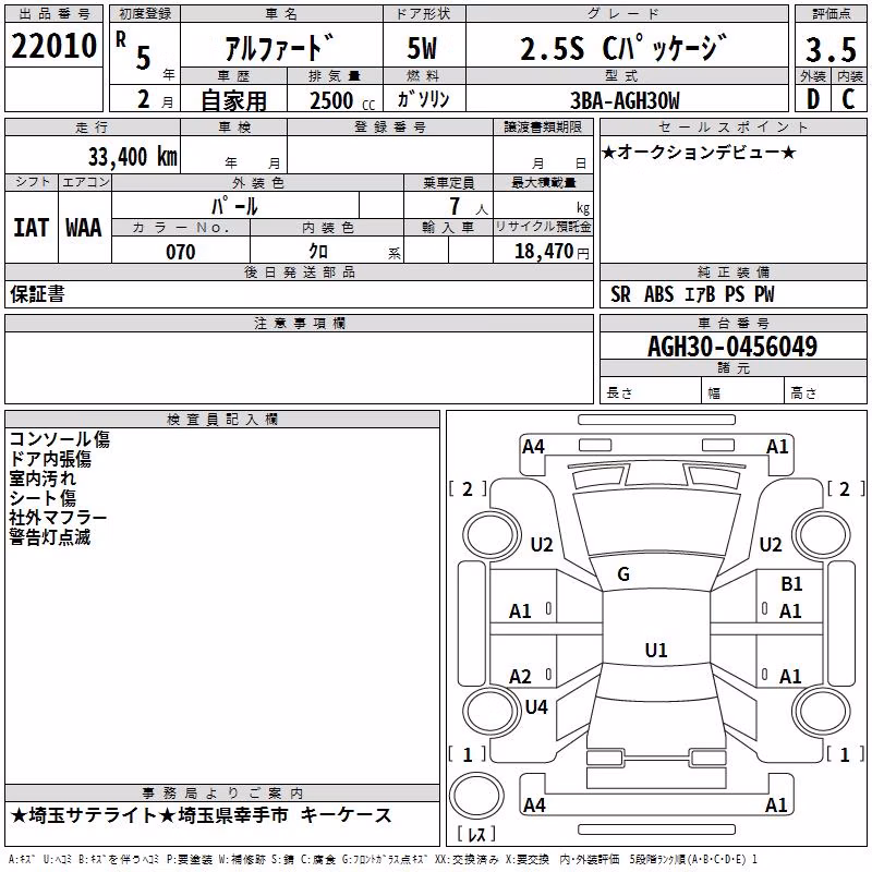 TOYOTA ALPHARD