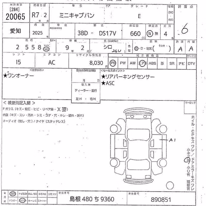 MITSUBISHI MINICAB