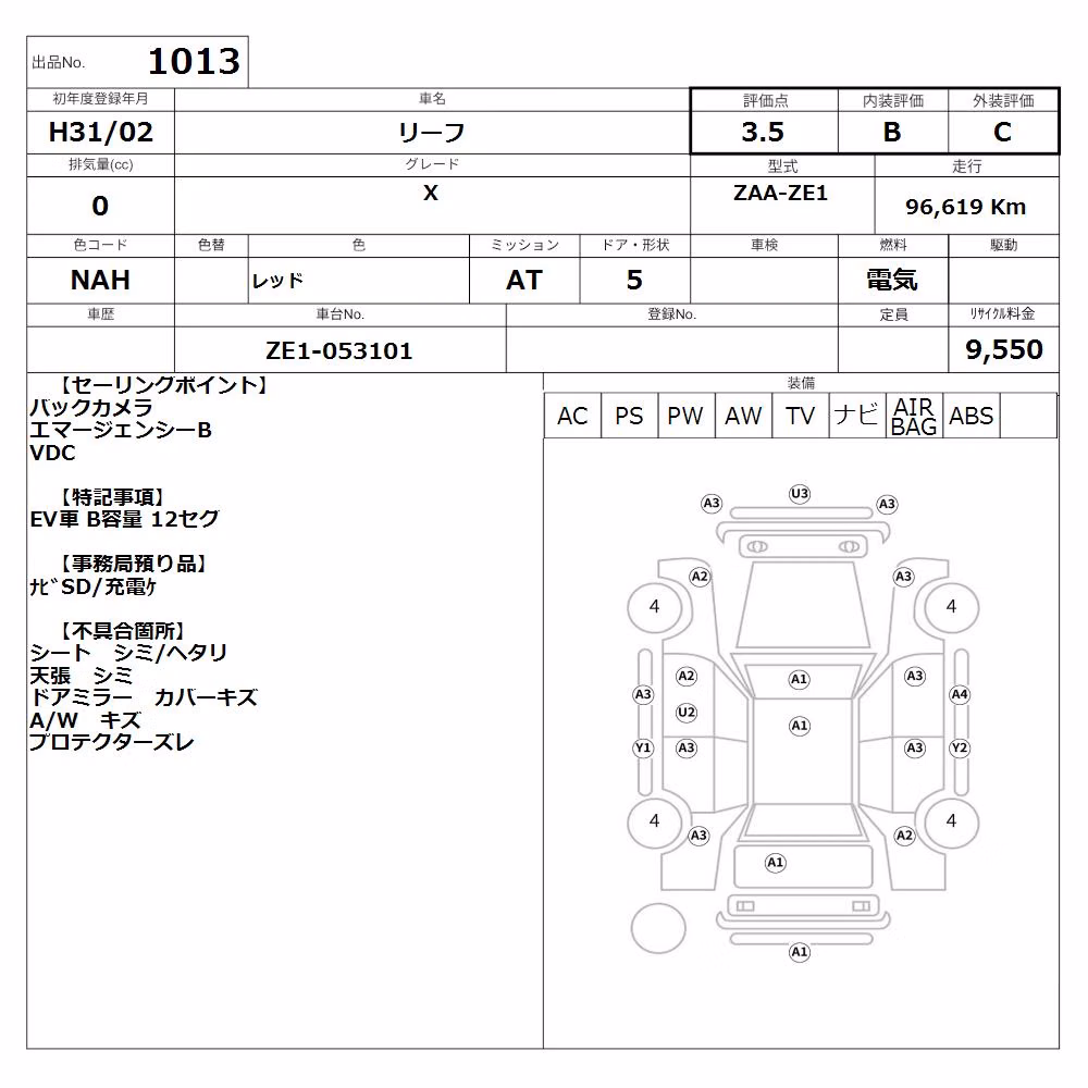 NISSAN LEAF