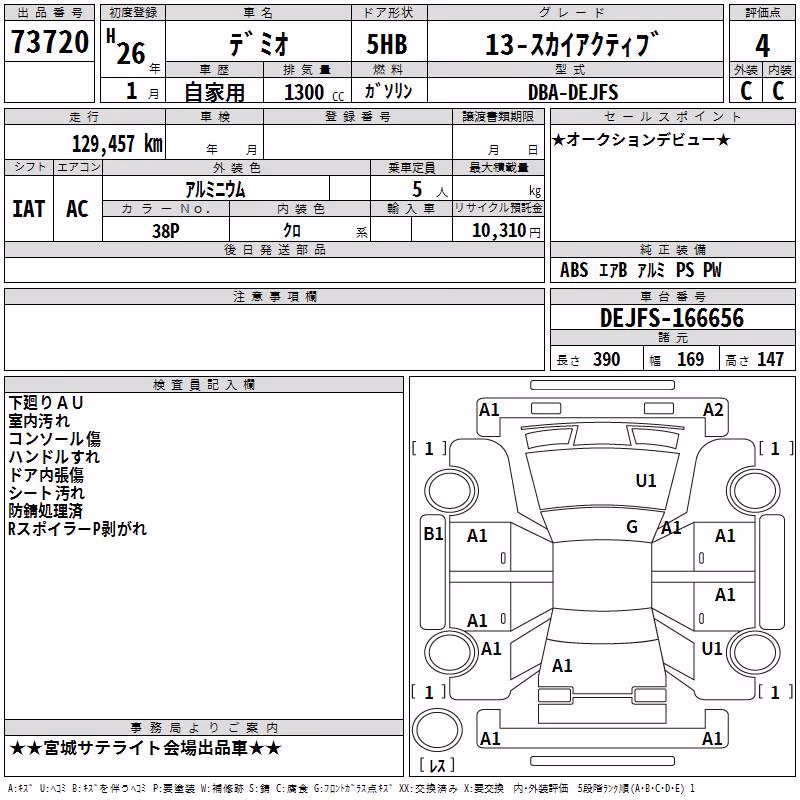 MAZDA DEMIO