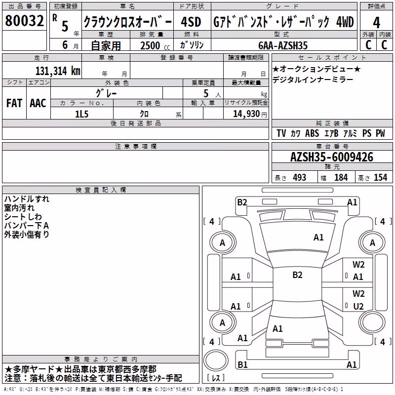 TOYOTA CROWN
