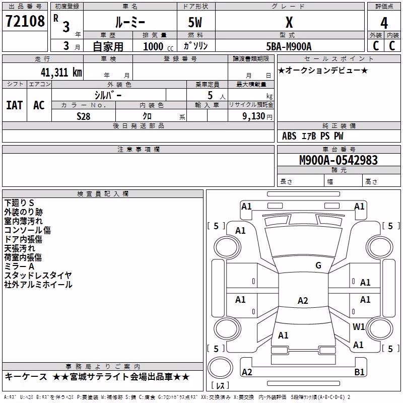TOYOTA ROOMY