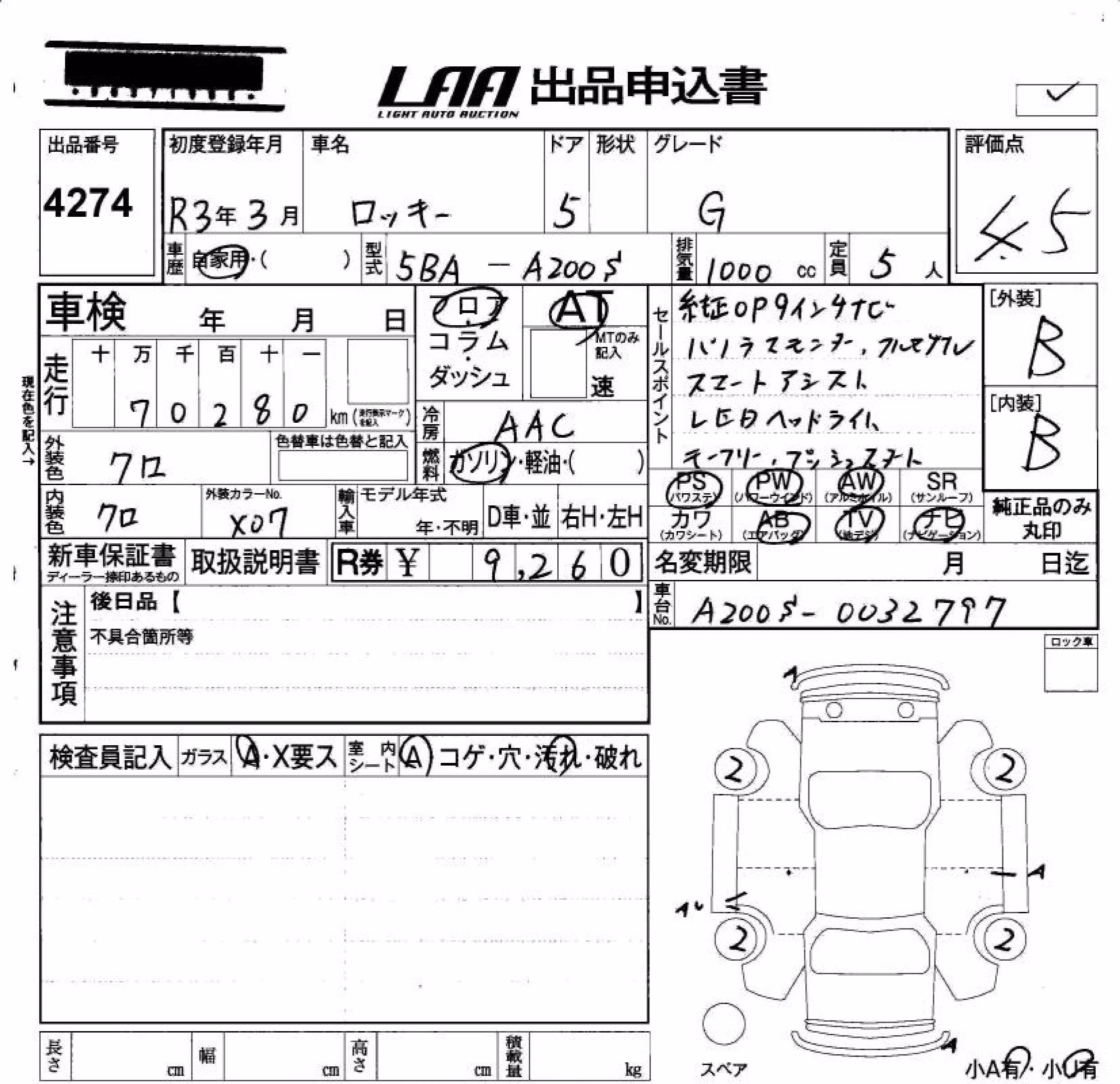 DAIHATSU ROCKY