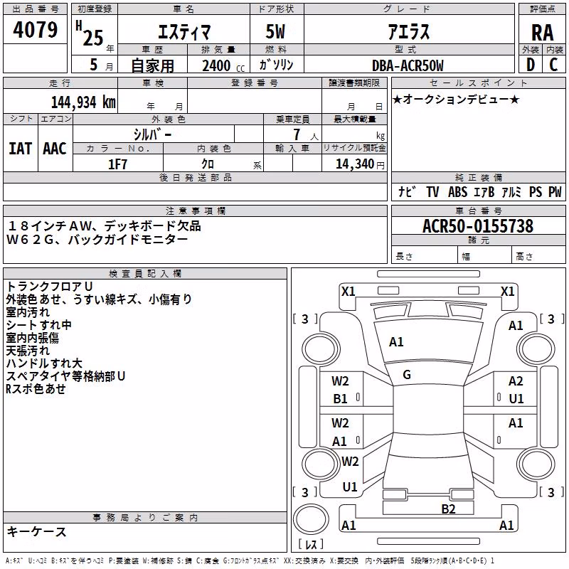 TOYOTA ESTIMA