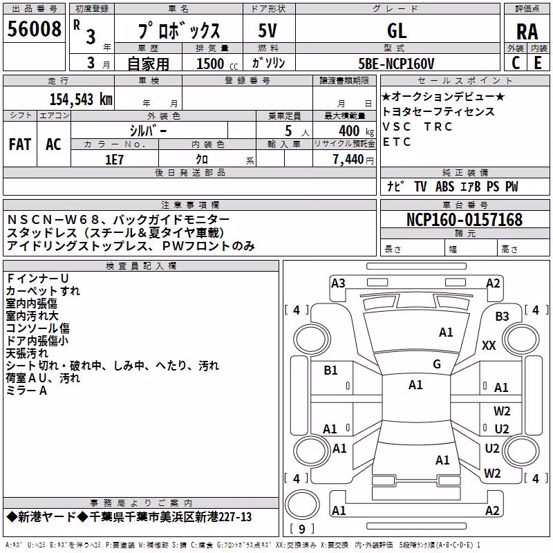 TOYOTA PROBOX