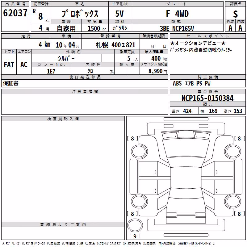 TOYOTA PROBOX
