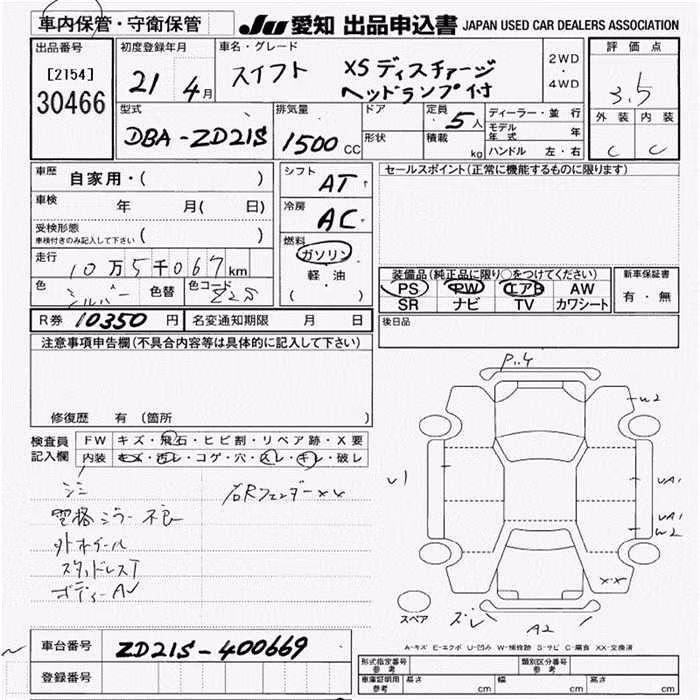 SUZUKI SWIFT