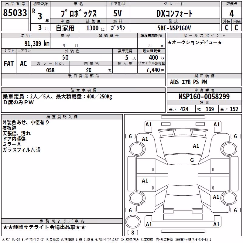 TOYOTA PROBOX