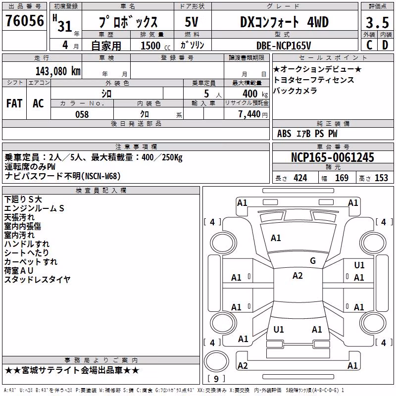 TOYOTA PROBOX