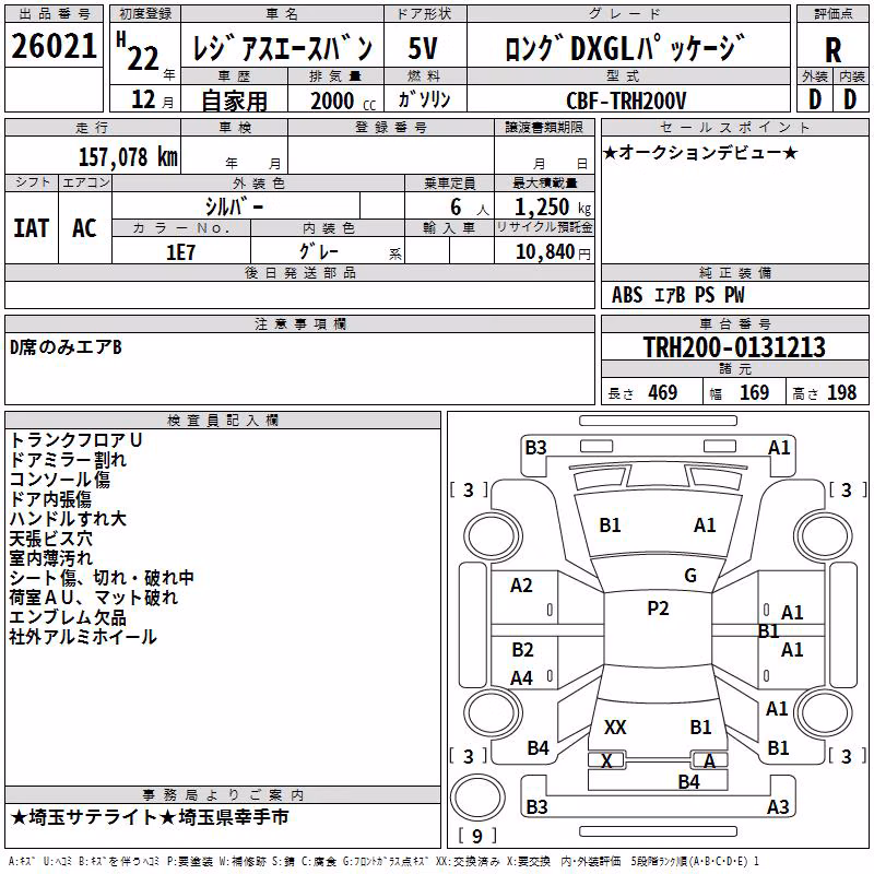 TOYOTA REGIUS ACE