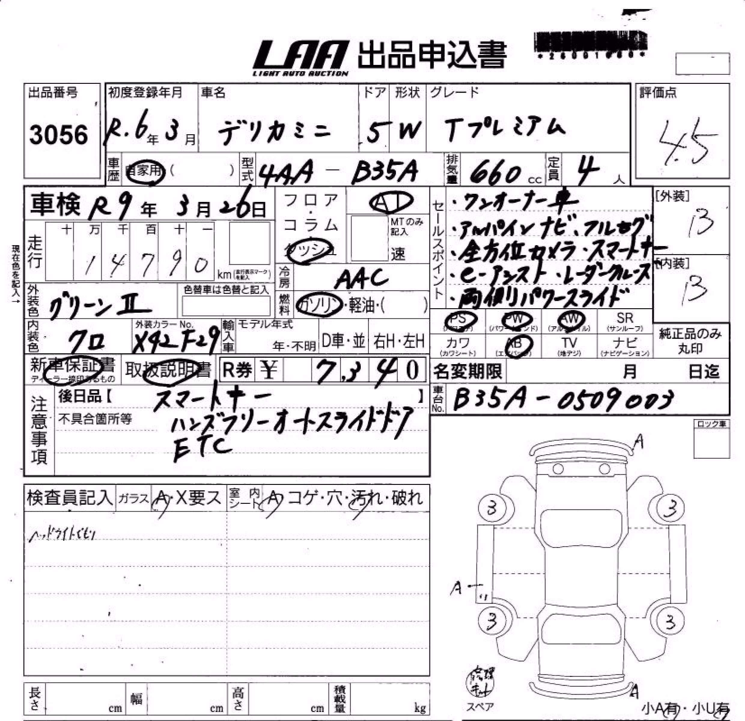 MITSUBISHI DELICA MINI