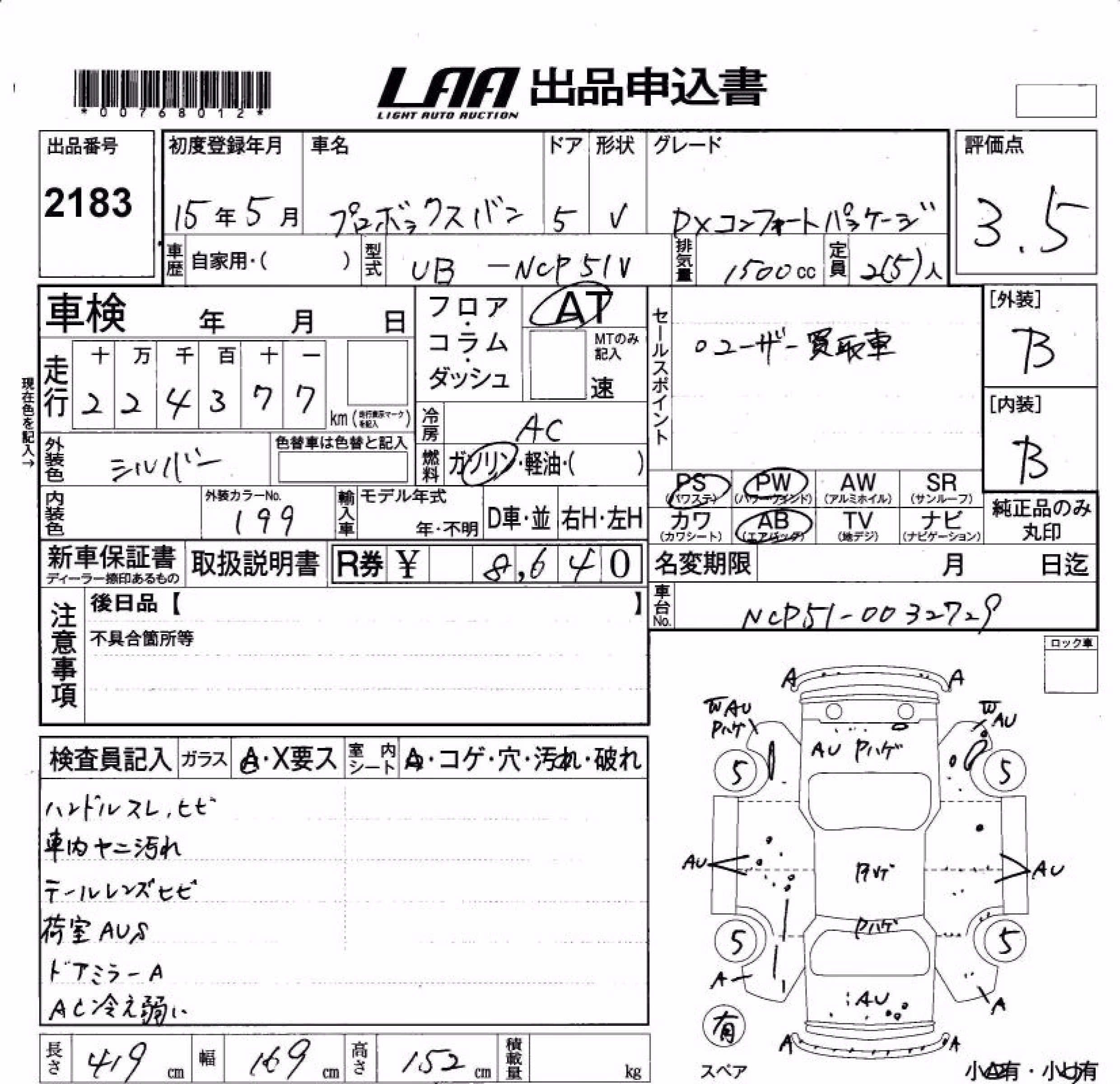 TOYOTA PROBOX