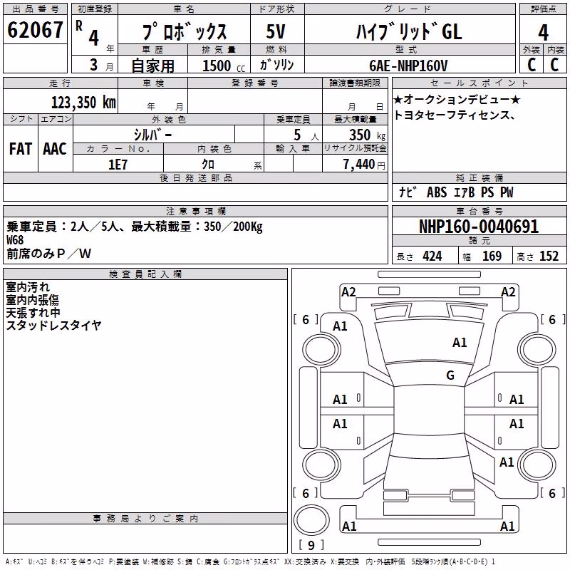 TOYOTA PROBOX