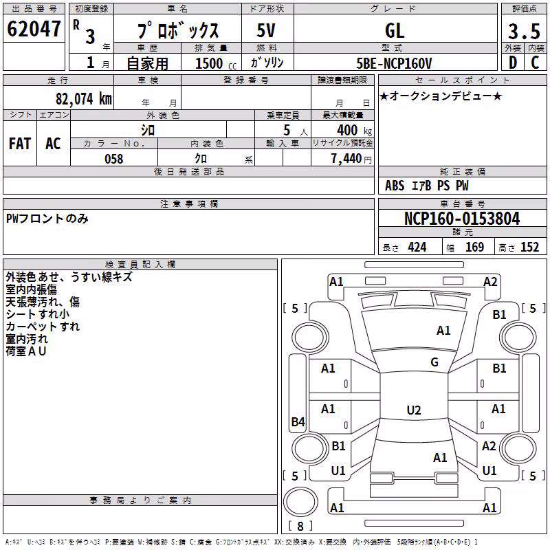 TOYOTA PROBOX