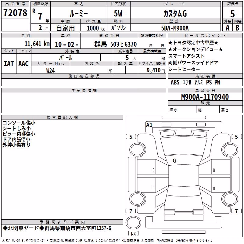 TOYOTA ROOMY