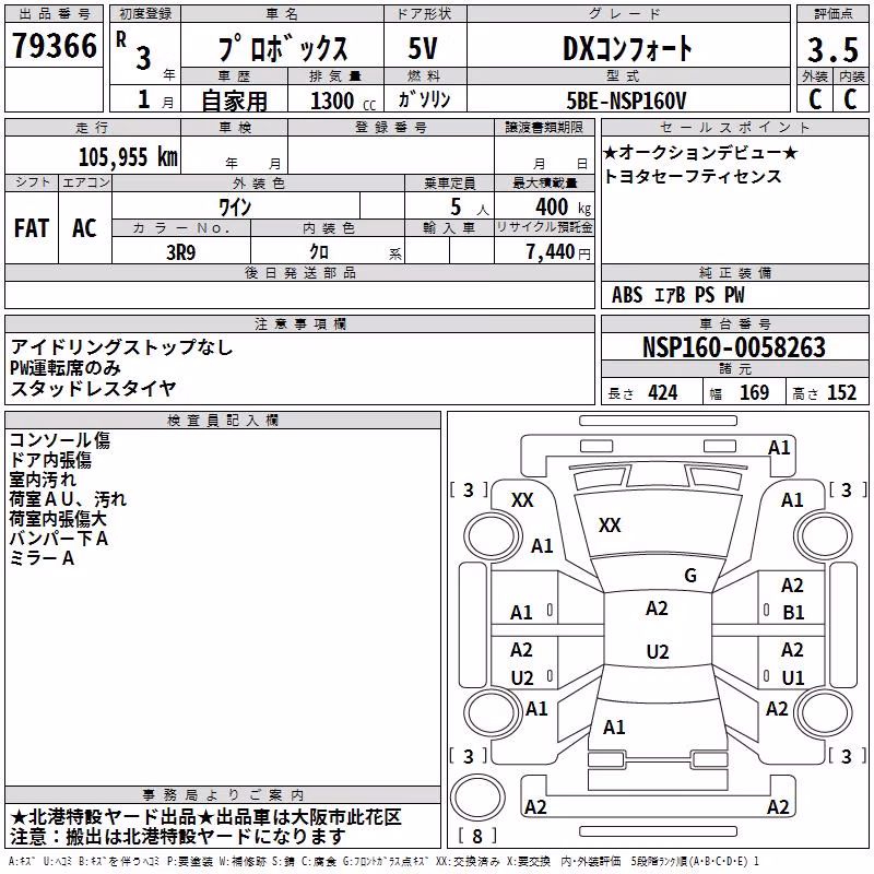 TOYOTA PROBOX