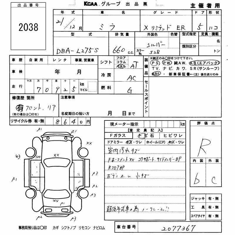 DAIHATSU MIRA