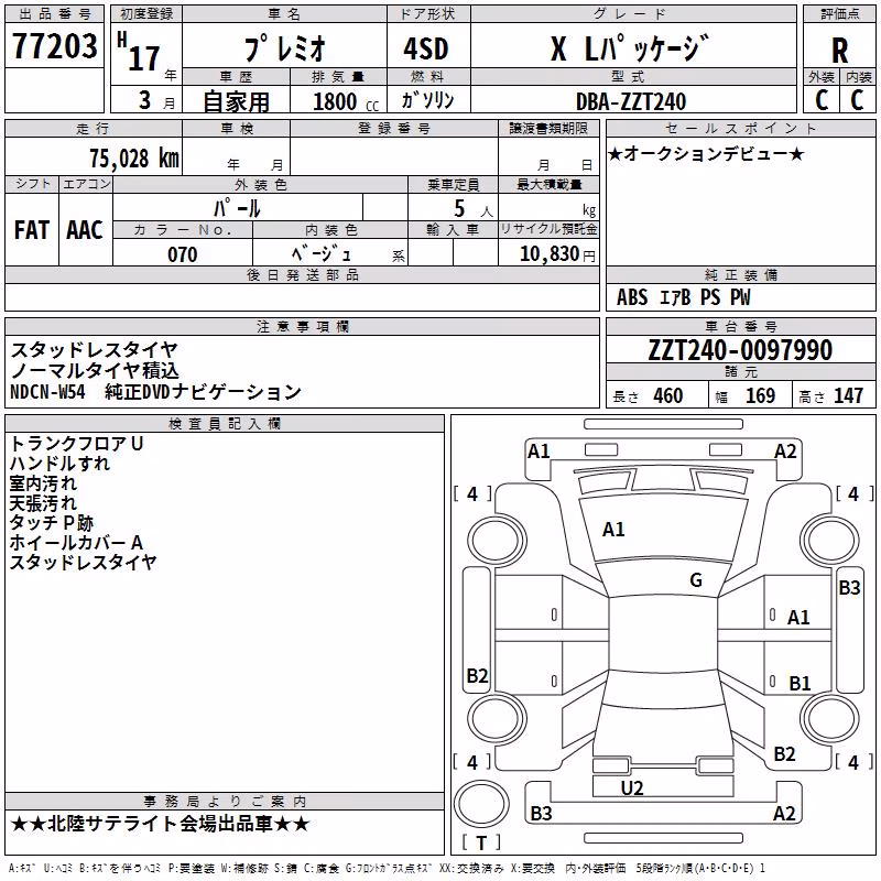 TOYOTA PREMIO