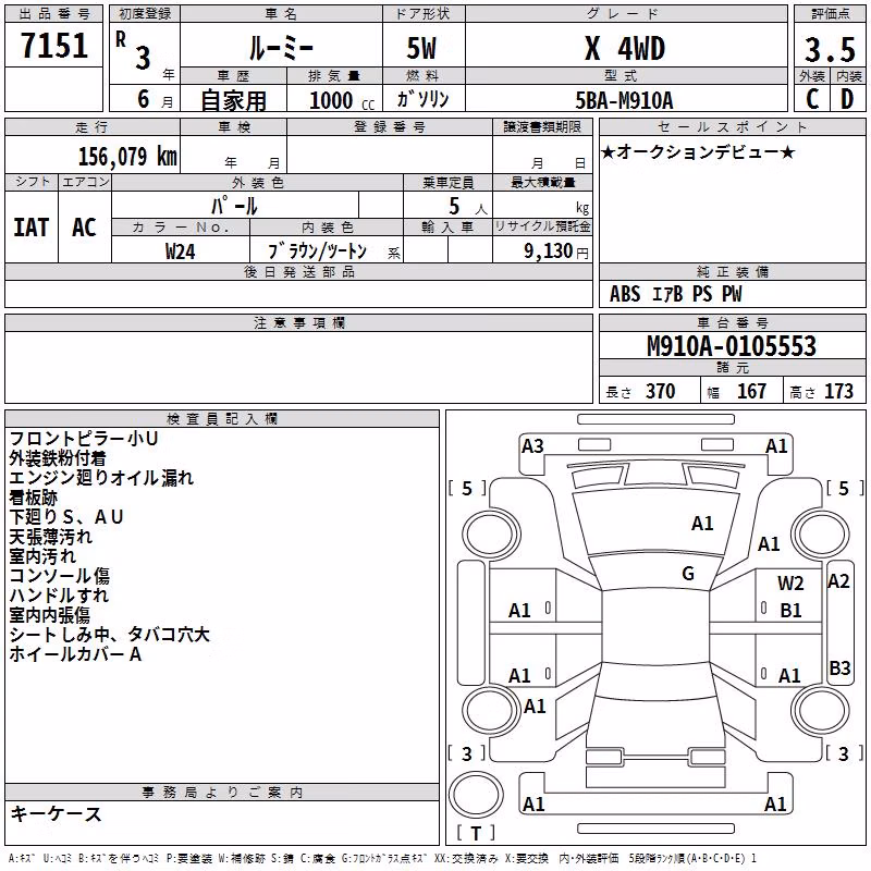 TOYOTA ROOMY
