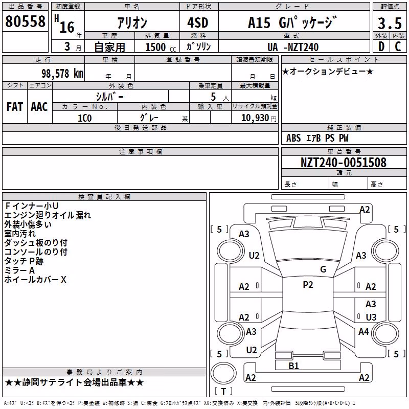 TOYOTA ALLION