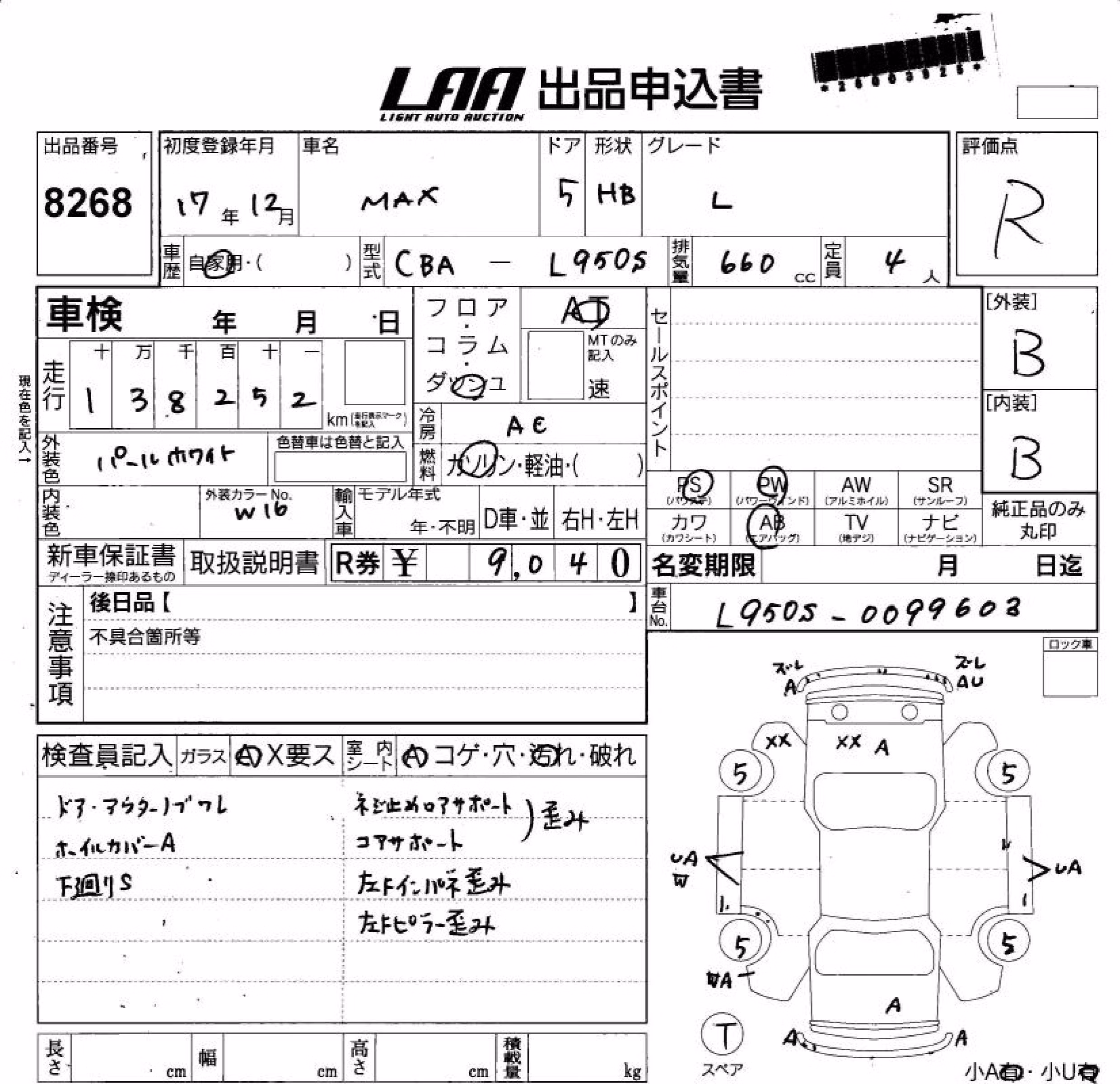 DAIHATSU MAX